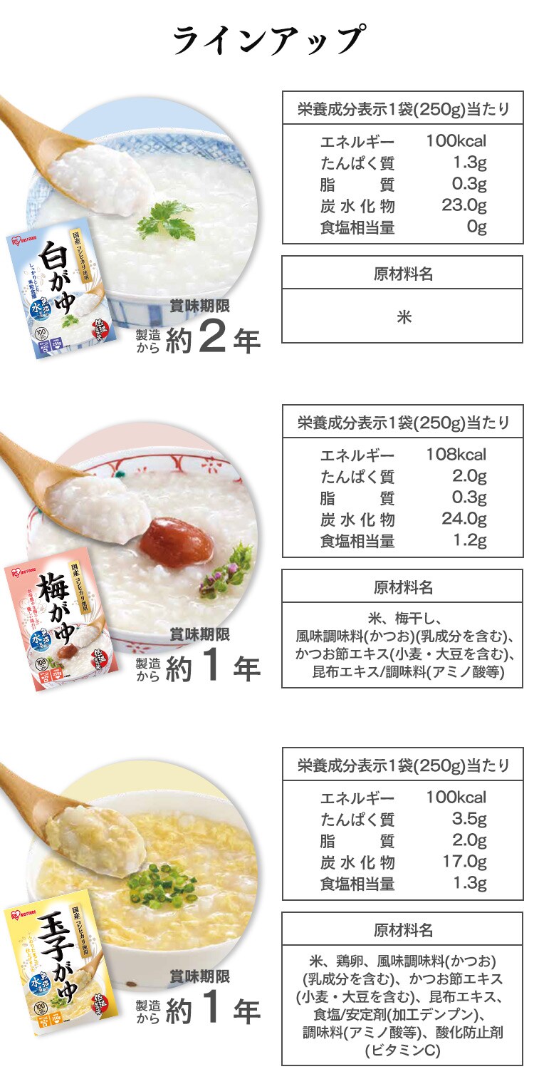 【10袋】 野菜入りおかゆ 250ｇ5