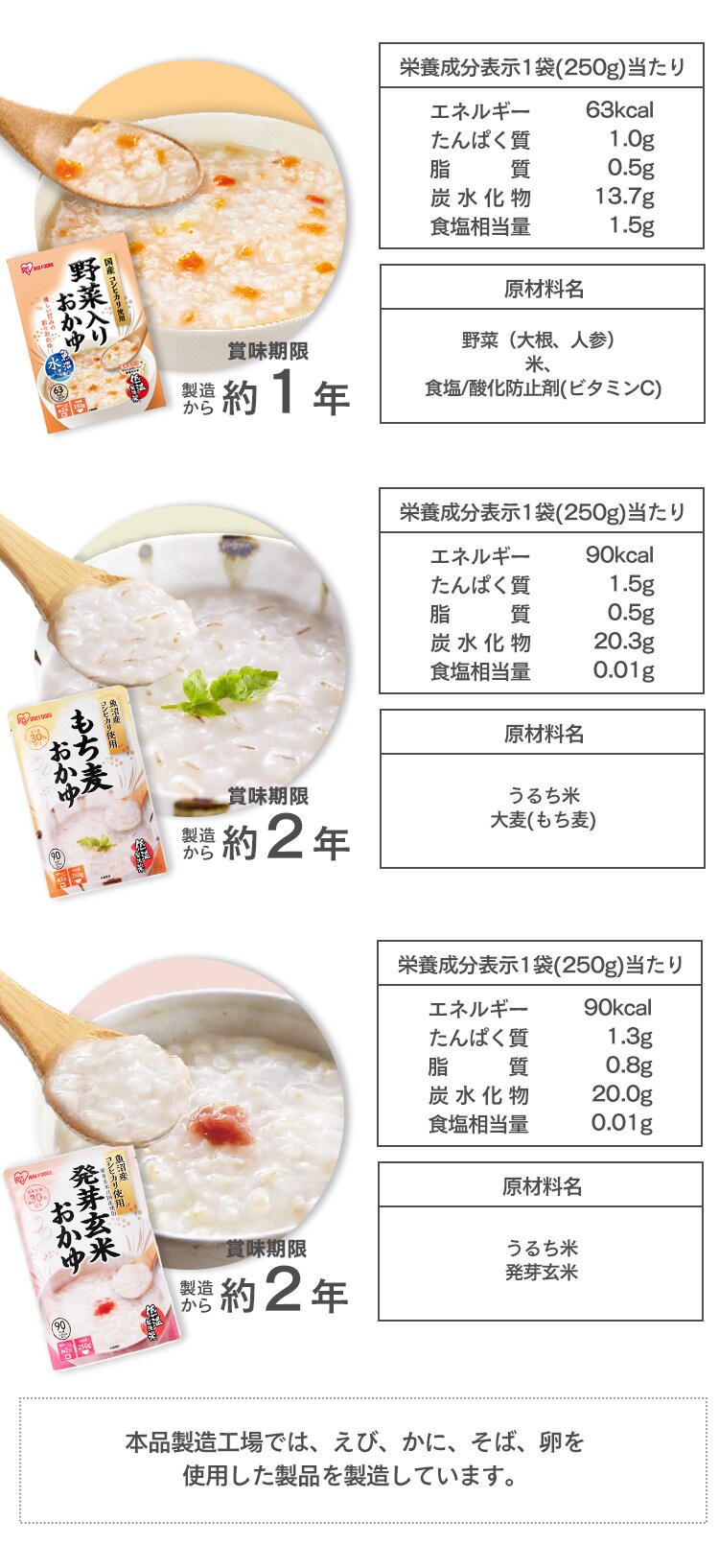 【10袋】 野菜入りおかゆ 250ｇ6