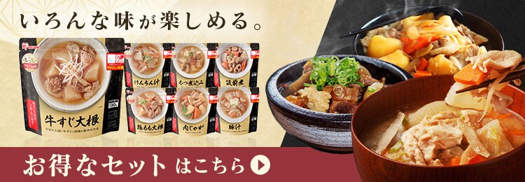 お得なセット
