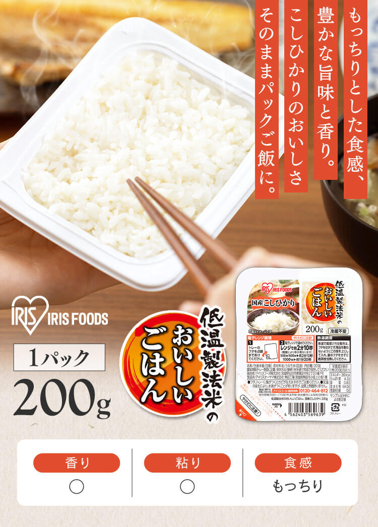 24食】 パックごはん 200g 3食×8 国産コシヒカリ 311844 │アイリス