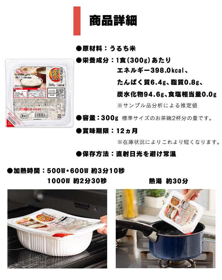 【フードロス】【最短賞味期限2026年9月】低温製法米のパックごはん 特盛 300g&times;6パック4