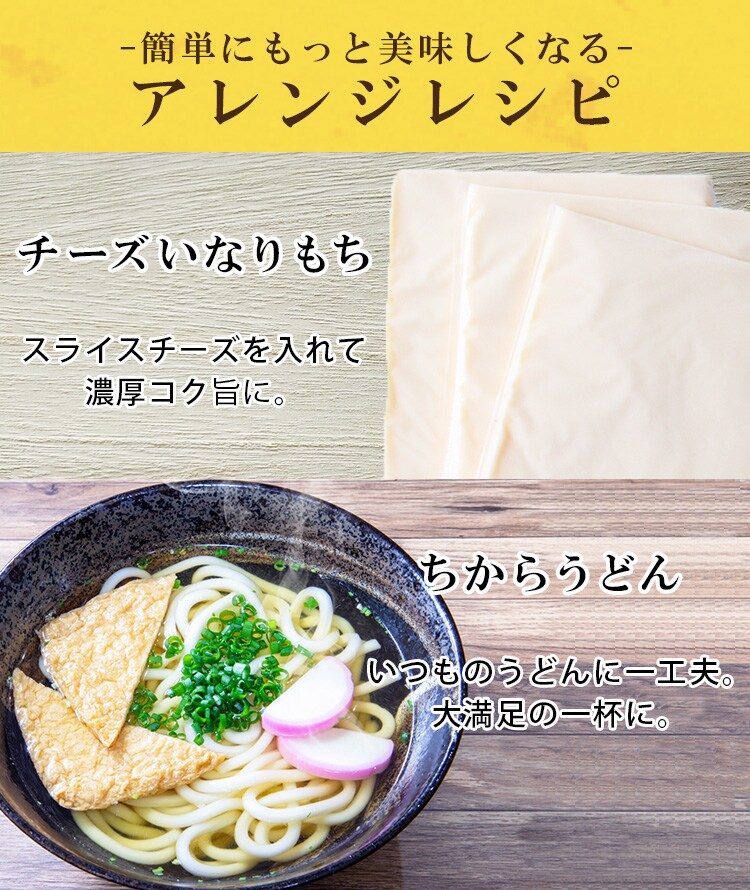 【訳あり】【最短賞味期限2026年9月】いなり餅 10個入4