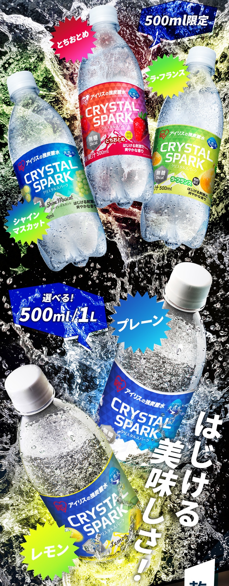 CRYSTAL SPARK クリスタルスパーク 1L×12本 レモン 312161 │アイリス CRYSTAL SPARK クリスタルスパーク 1L×12本 レモン 312161 │アイリス