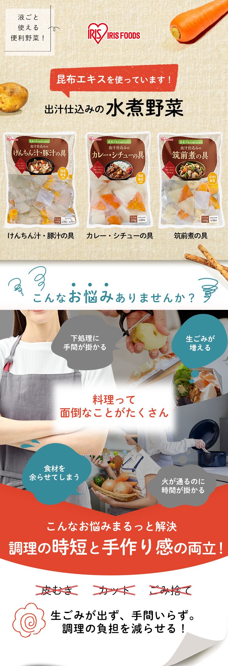 【12個セット】カレー・シチュー用 水煮野菜 出汁仕込み 320g0