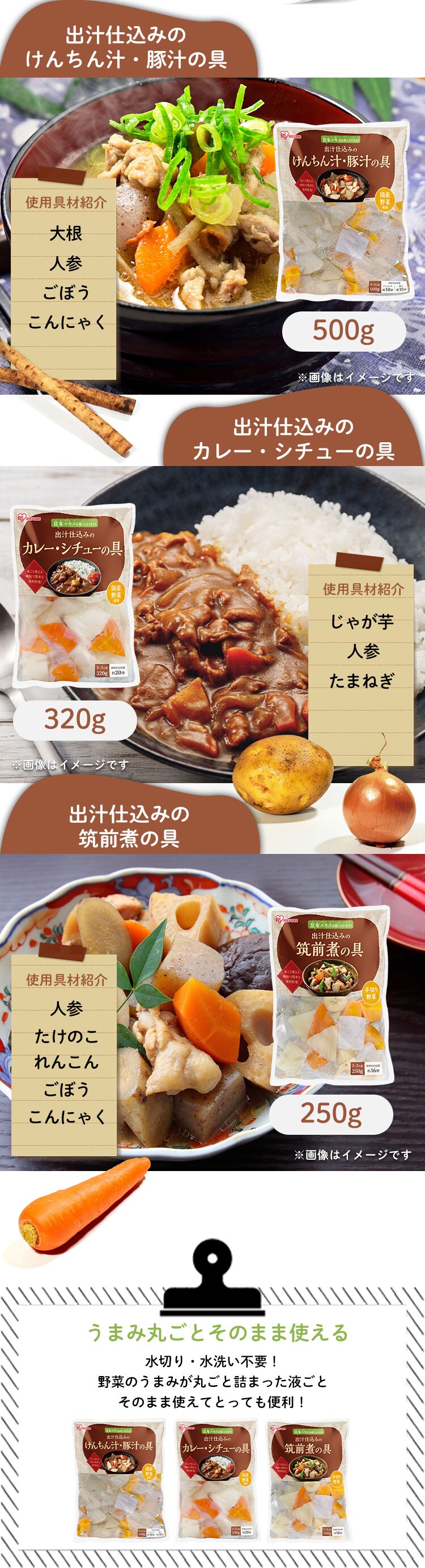 【12個セット】カレー・シチュー用 水煮野菜 出汁仕込み 320g1