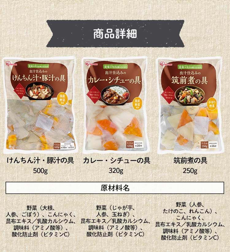 【12個セット】カレー・シチュー用 水煮野菜 出汁仕込み 320g4