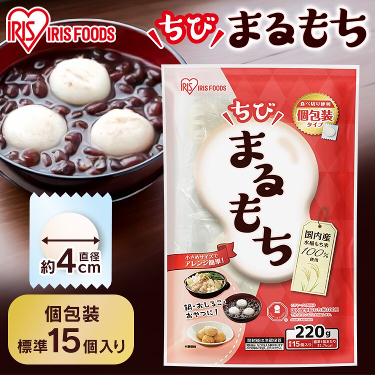 【フードロス】【最短賞味期限2027年5月20日】ちびまるもち220ｇ0