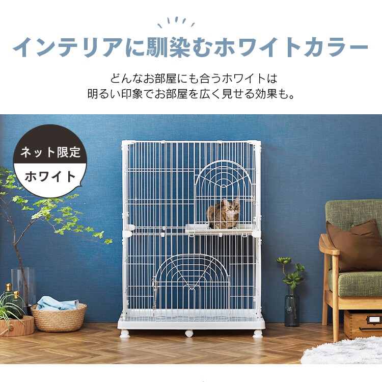 ペットケージ 2段 PEC-902 ネット限定ホワイト キャスター付き 猫
