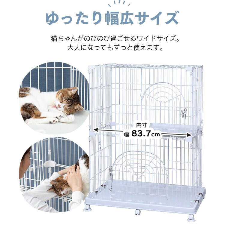 ペットケージ 2段 PEC-902 ネット限定ホワイト キャスター付き 猫