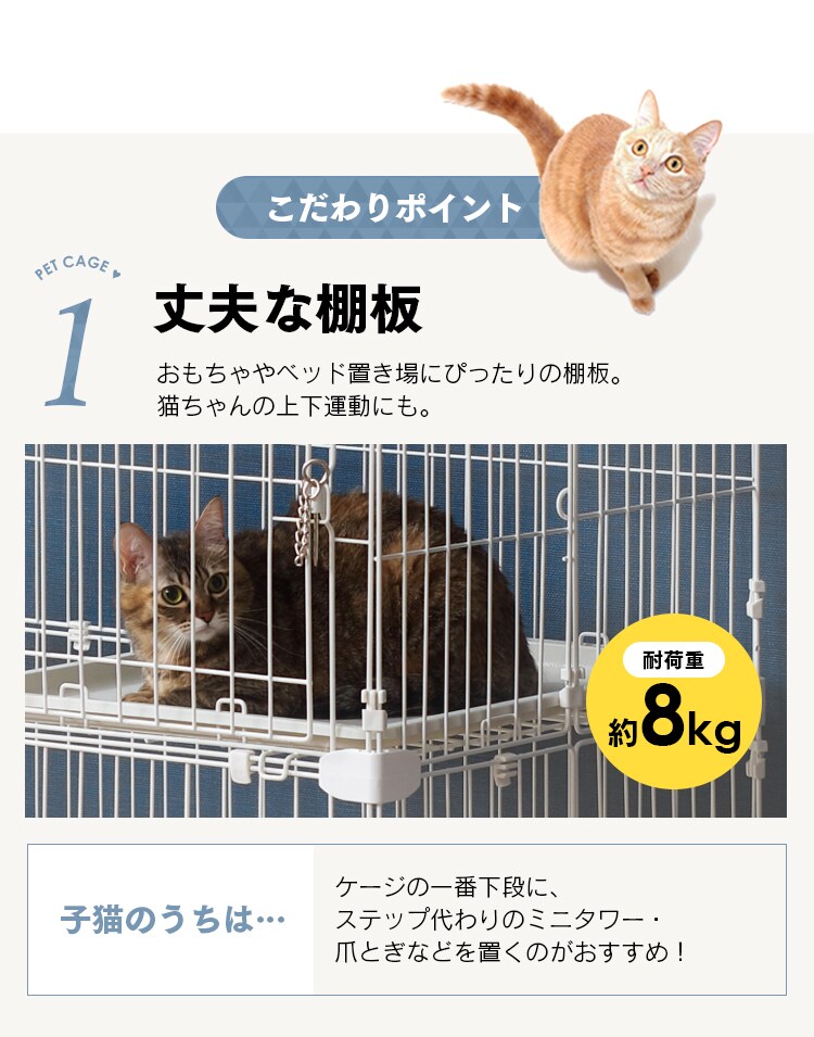 ペットケージ 2段 PEC-902 ネット限定ホワイト キャスター付き 猫