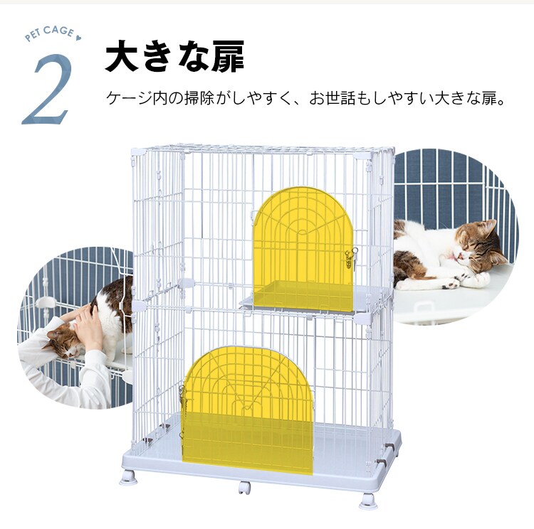 ペットケージ 2段 PEC-902 ネット限定ホワイト キャスター付き 猫