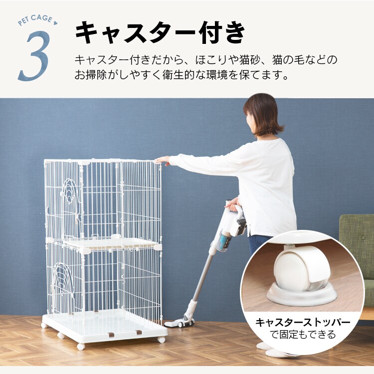 ペットケージ 2段 PEC-902 ネット限定ホワイト キャスター付き 猫
