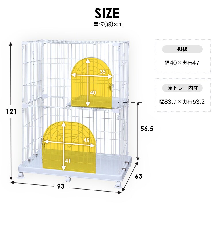 ペットケージ 2段 PEC-902 ネット限定ホワイト キャスター付き 猫