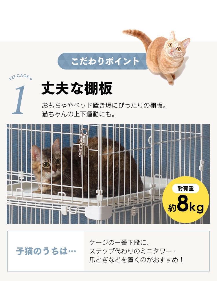 ペットケージ 3段 PEC-903 ネット限定ホワイト キャスター付き 猫