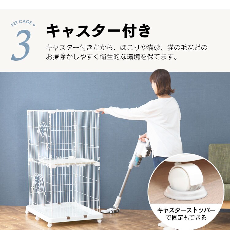ペットケージ 3段 PEC-903 ネット限定ホワイト キャスター付き 猫
