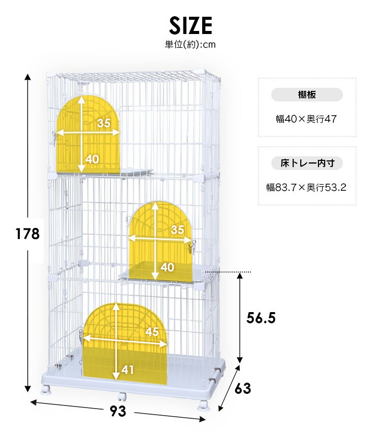 ペットケージ 3段 PEC-903 ネット限定ホワイト キャスター付き 猫