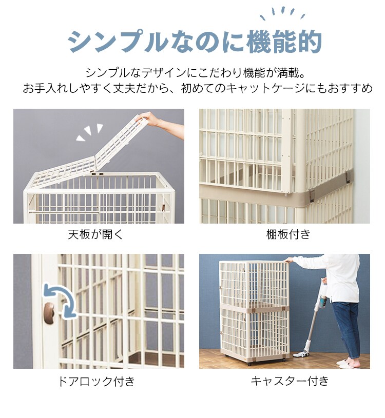【訳あり】プラケージ 2段 ベージュ 猫用 2
