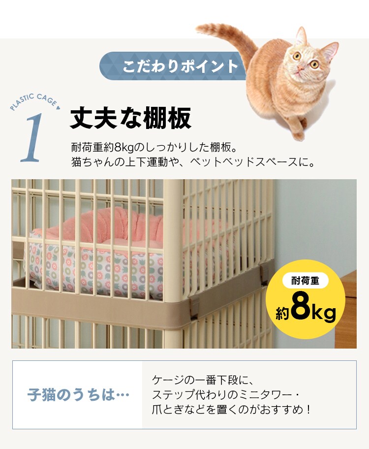 【訳あり】プラケージ 2段 ベージュ 猫用 4