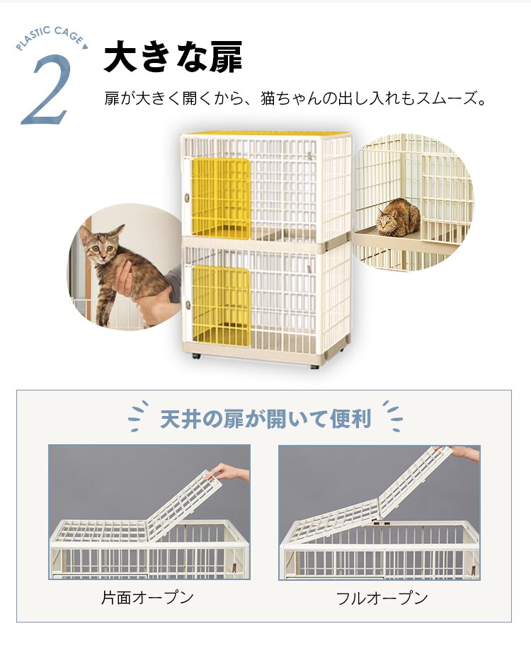 【訳あり】プラケージ 2段 ベージュ 猫用 5