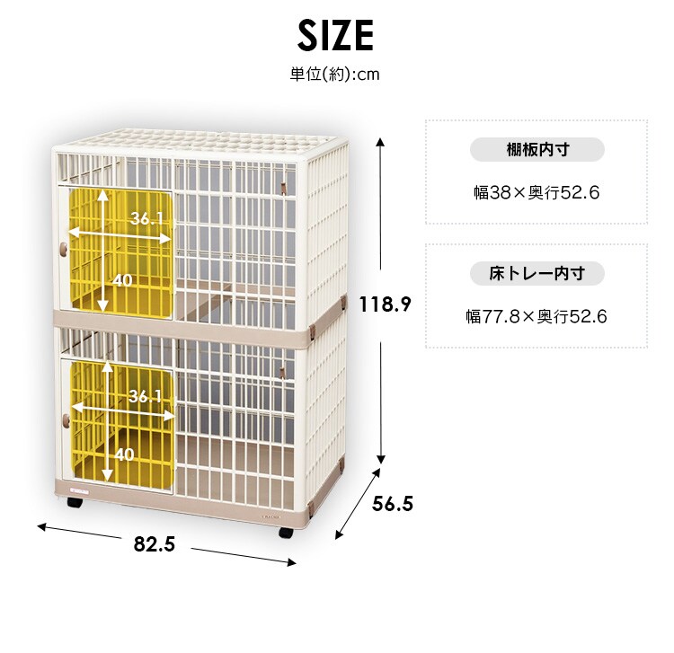 【訳あり】プラケージ 2段 ベージュ 猫用 10