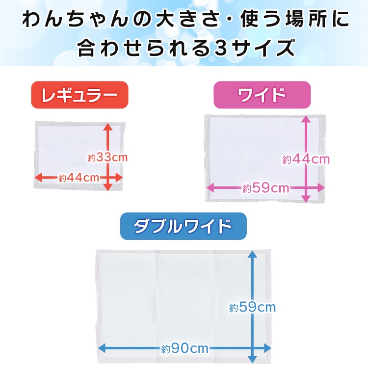 【200枚】 厚型 さらさらメッシュシーツ ワイド 50枚×4袋 犬 トイレ9