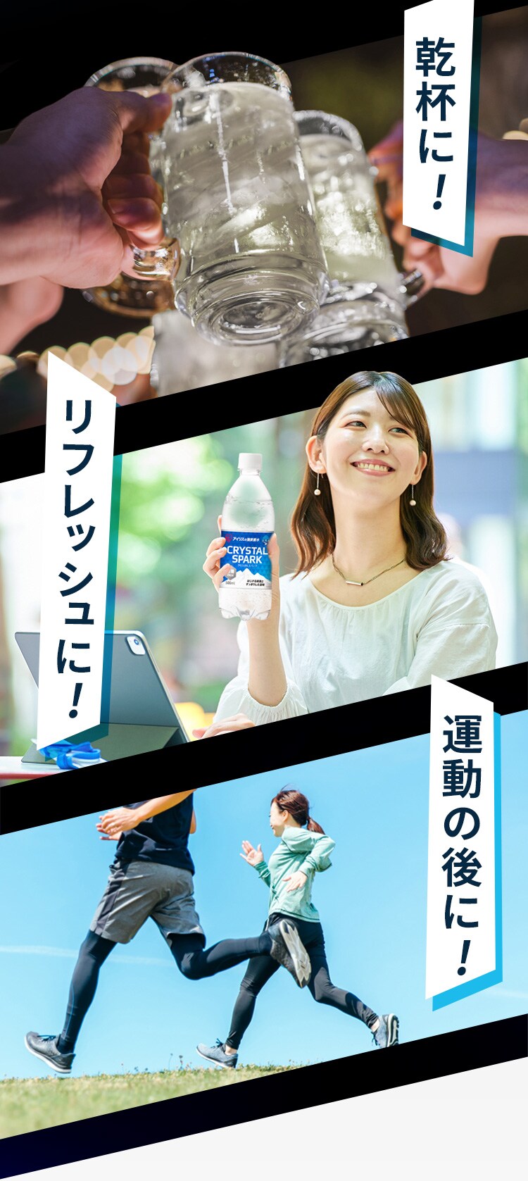 ベガルタ仙台 CRYSTAL SPARK 500ml&times;24本 5