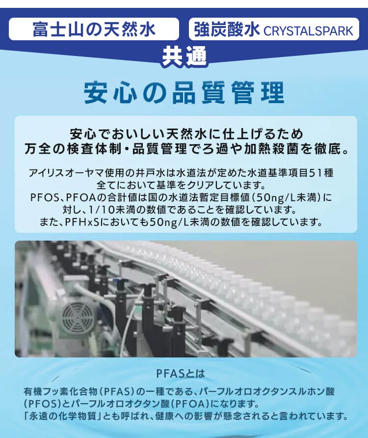 ベガルタ仙台 CRYSTAL SPARK 500ml&times;24本 7