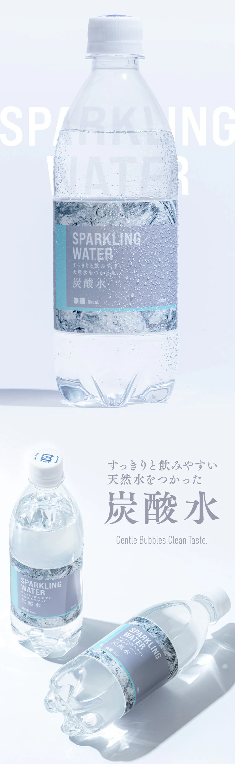 SPARKLING WATER 炭酸水 500ml&times;48本1