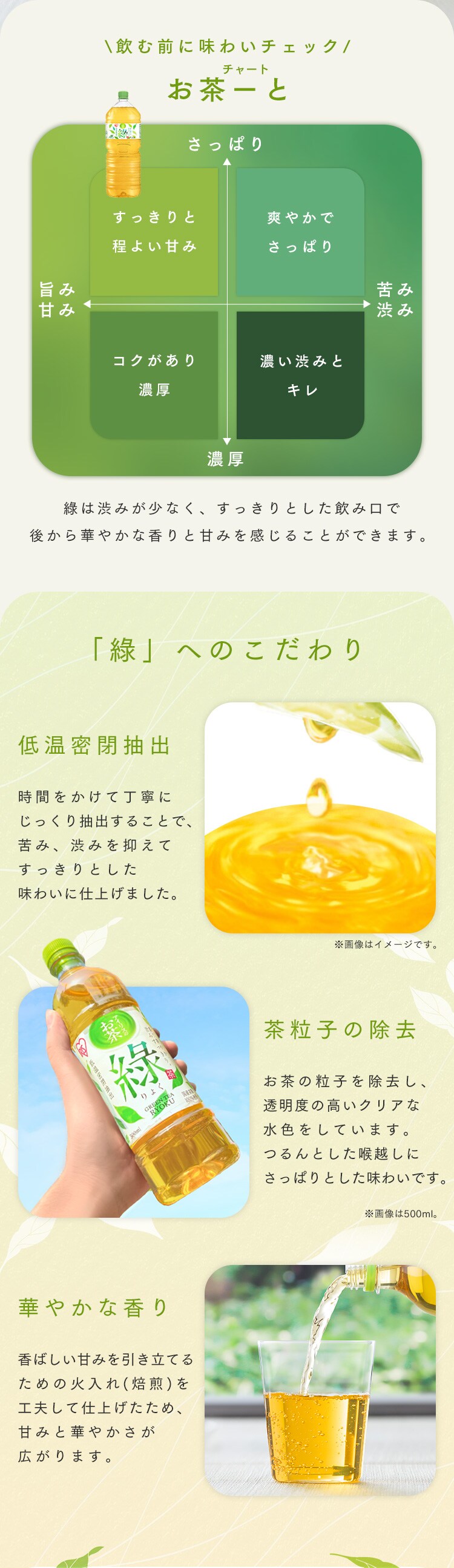 【800円OFFクーポン利用で1本あたり109円！】ラベルレス アイリスのお茶 ??緑茶 2L&times;9本 国産茶葉100%使用1