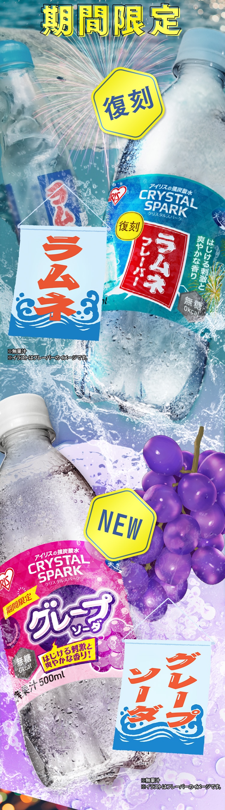 <<組み合わせが選べる強炭酸水>>CRYSTAL SPARK  500ml&times;48本 レモン&times;レモン2