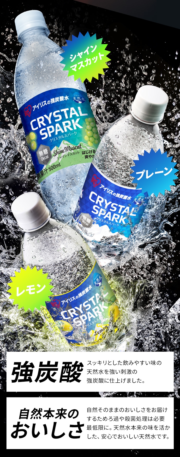 <<組み合わせが選べる強炭酸水>>CRYSTAL SPARK  500ml&times;48本 レモン&times;レモン4