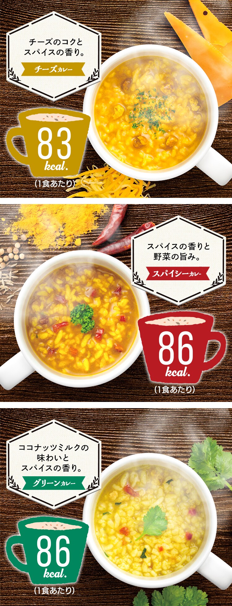 【フードロス】【最短賞味期限2026年9月】3種のカレーリゾット バラエティアソートパック 21食入2