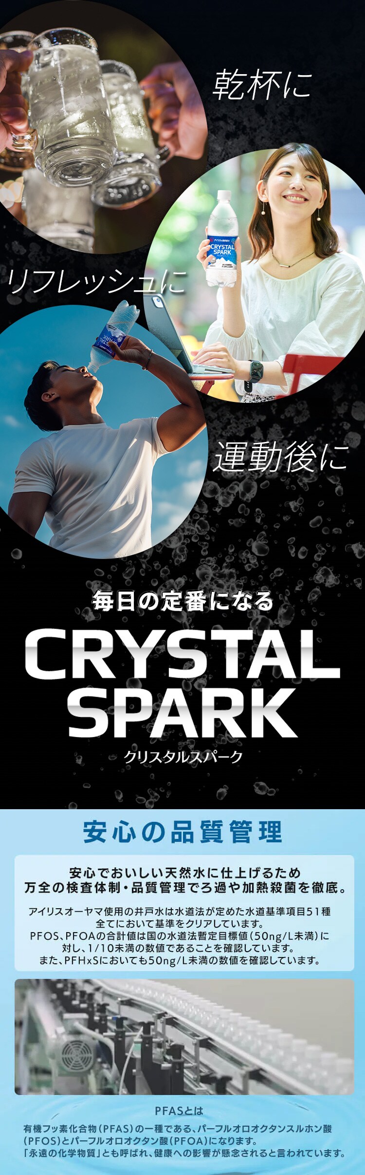 CRYSTAL SPARK スペシャルセット 500ml&times;12本 (アセロラ/クリームソーダ ver)  3