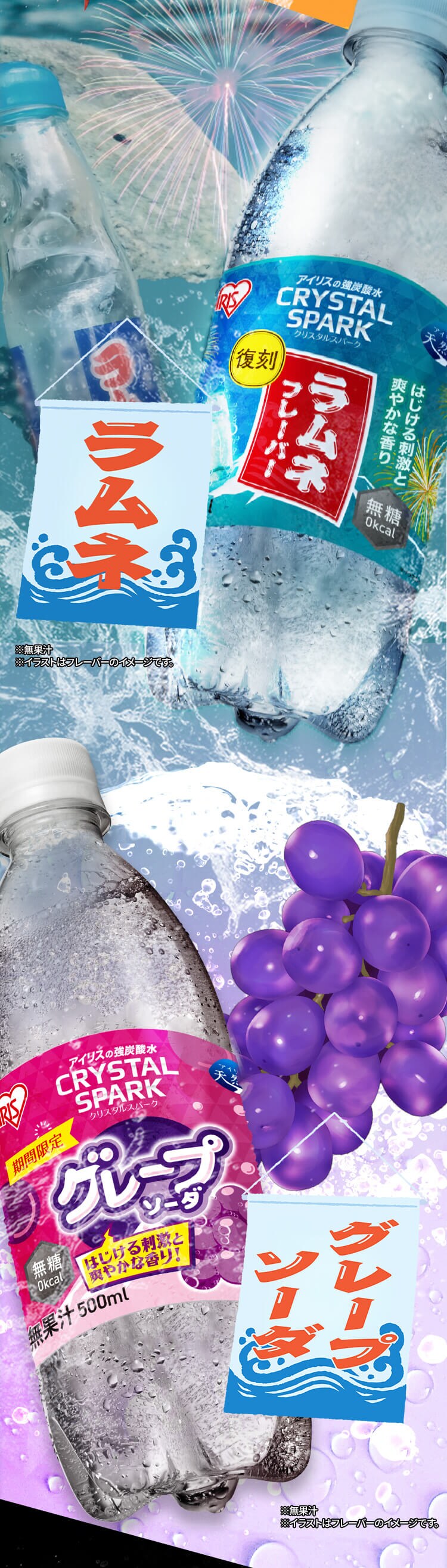 【24本】クリスタルスパーク 500ml 和梨フレーバー 2