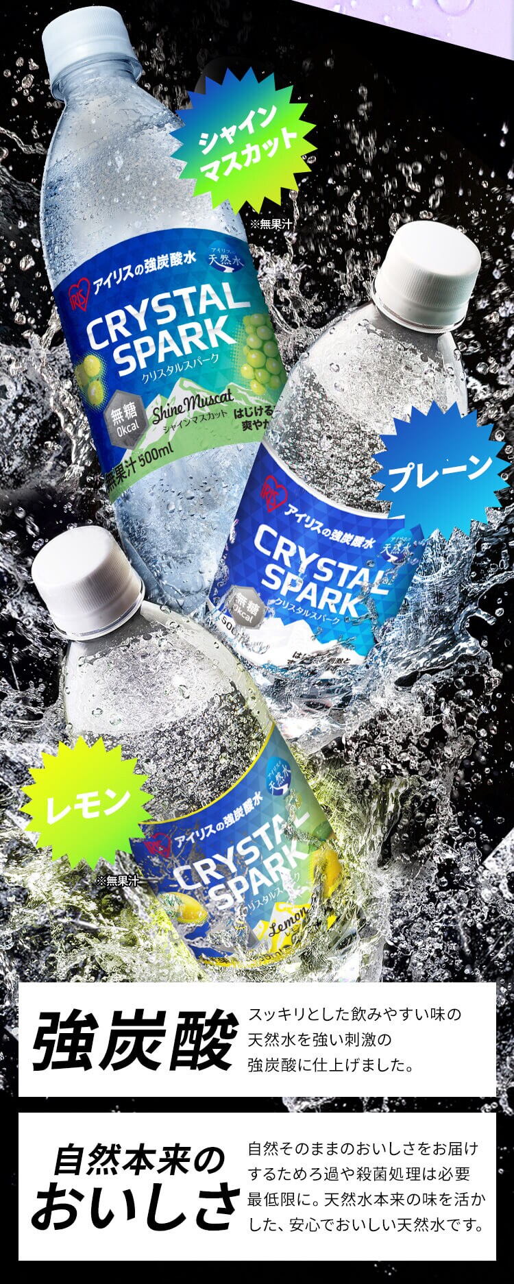 【24本】クリスタルスパーク 500ml 和梨フレーバー 3