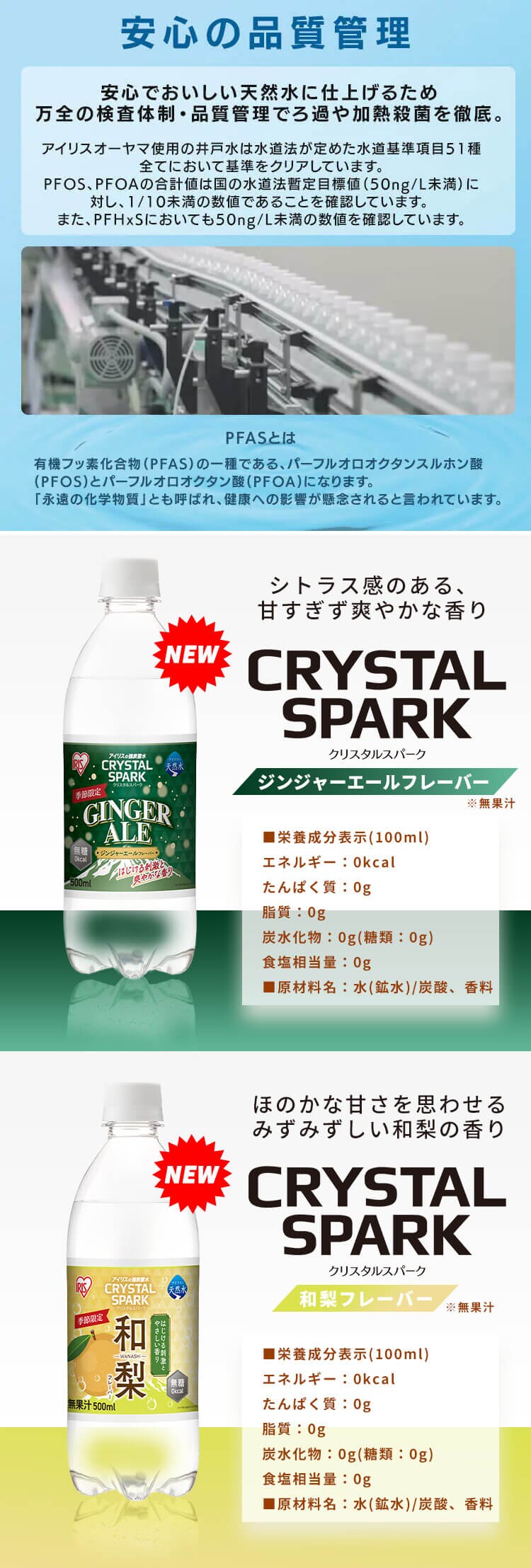 【24本】クリスタルスパーク 500ml 和梨フレーバー 5