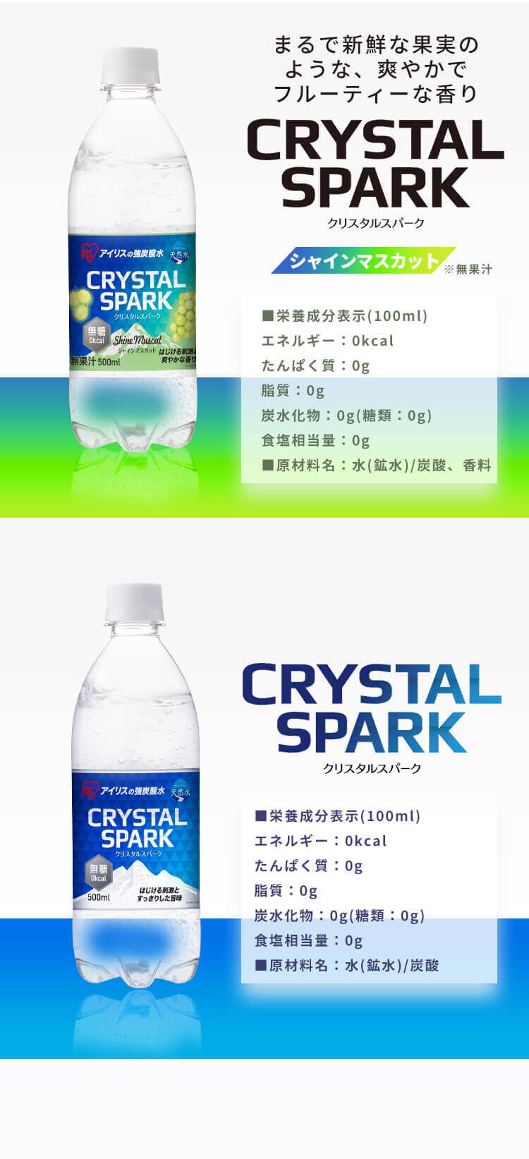 【24本】クリスタルスパーク 500ml 和梨フレーバー 7