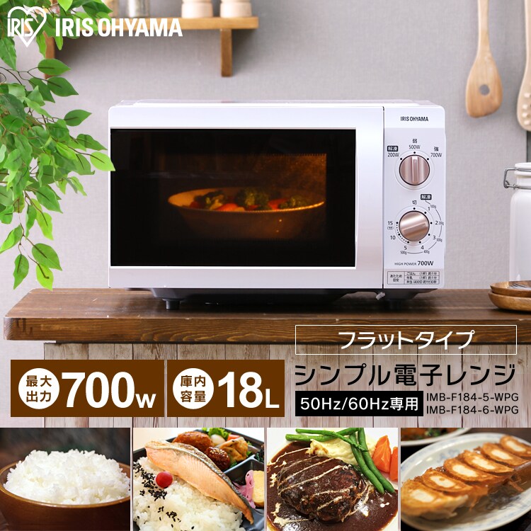 電子レンジ 18Lフラットテーブル ピンクゴールド IMB-F184WPG