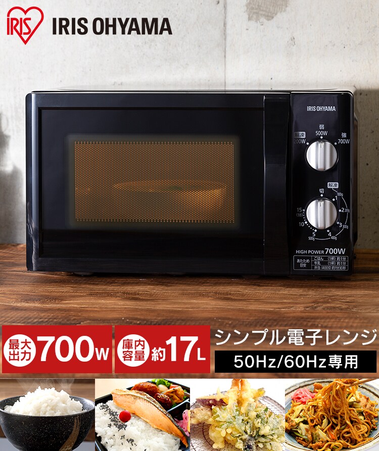 【訳あり】【カラー限定】電子レンジ 17Lターンテーブル ホワイト IMB-T176-6 60Hz／西日本0