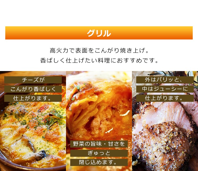 グリル