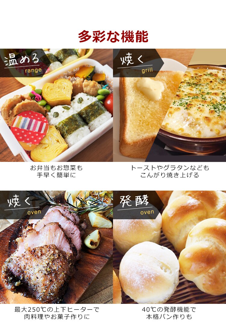 多彩な機能