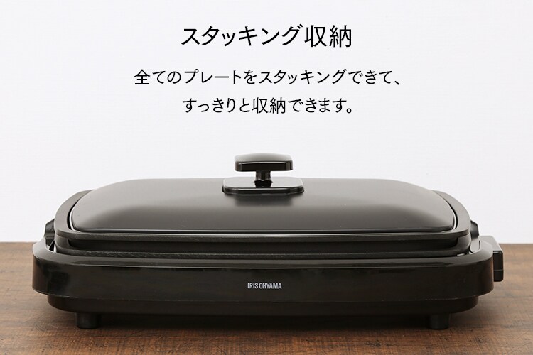 【訳あり】ホットプレート 網焼き風 2枚 APA-136-B ブラック (焼肉/平面)16