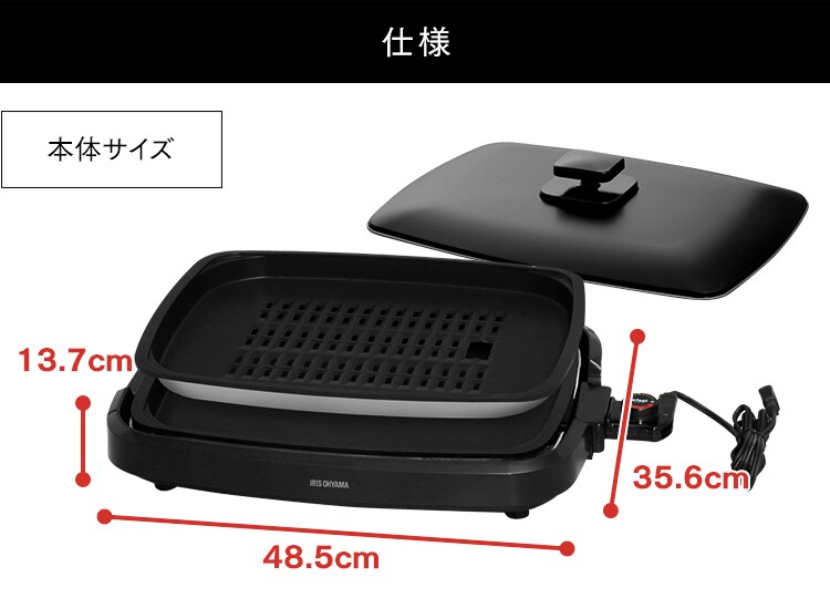 【訳あり】ホットプレート 網焼き風 2枚 APA-136-B ブラック (焼肉/平面)20