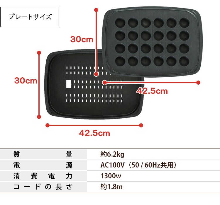 ホットプレート 網焼き風 3枚 APA-137-B ブラック (焼肉/平面/たこ焼き 24穴)27