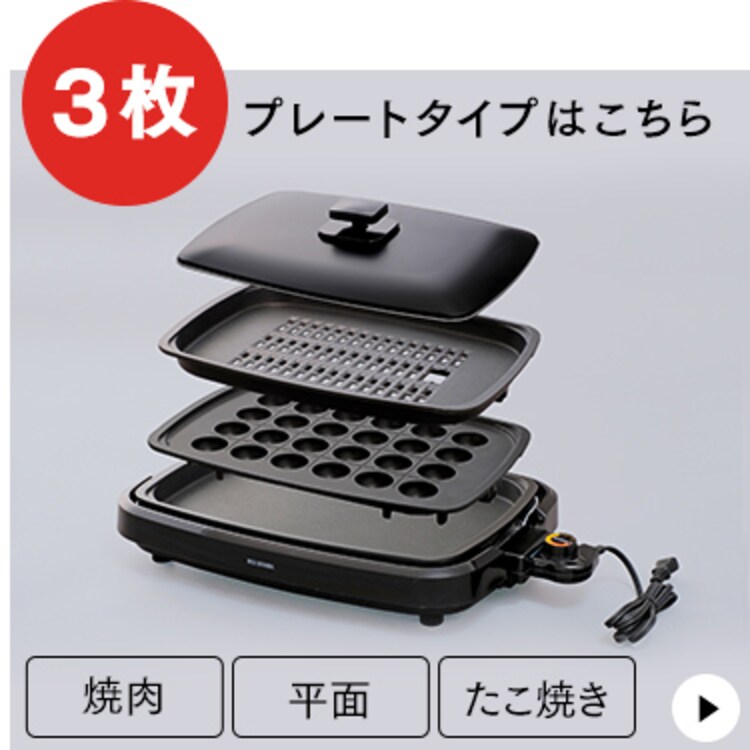【訳あり】ホットプレート 網焼き風 2枚 APA-136-B ブラック (焼肉/平面)23