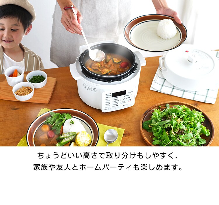 電気圧力鍋 2.2L 自動メニュー6種類 PC-MA2-W ホワイト H509306