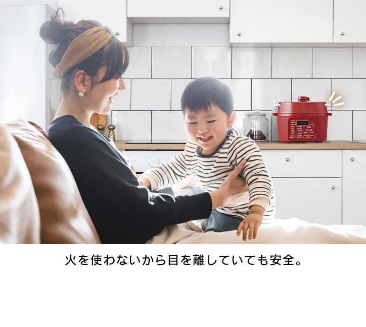 火を使わない