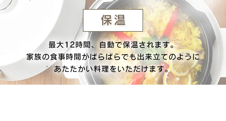 保温