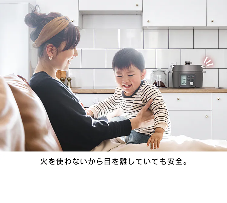 火を使わない