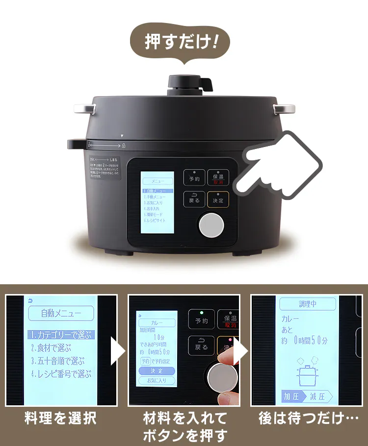 ボタンを押すだけ